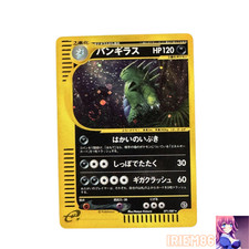 Tyranitar #71 Preise | Pokemon Japanese Wind from the Sea