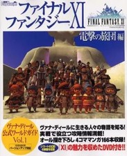 Final Fantasy XI Strategy Guide 2003 RPG Book Mediaworks Japan