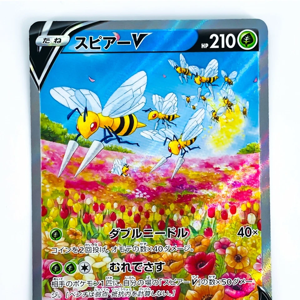 Beedrill V SR SA 069/067 S10P Space Juggler - Pokemon Card Japanese - Image 3 of 4