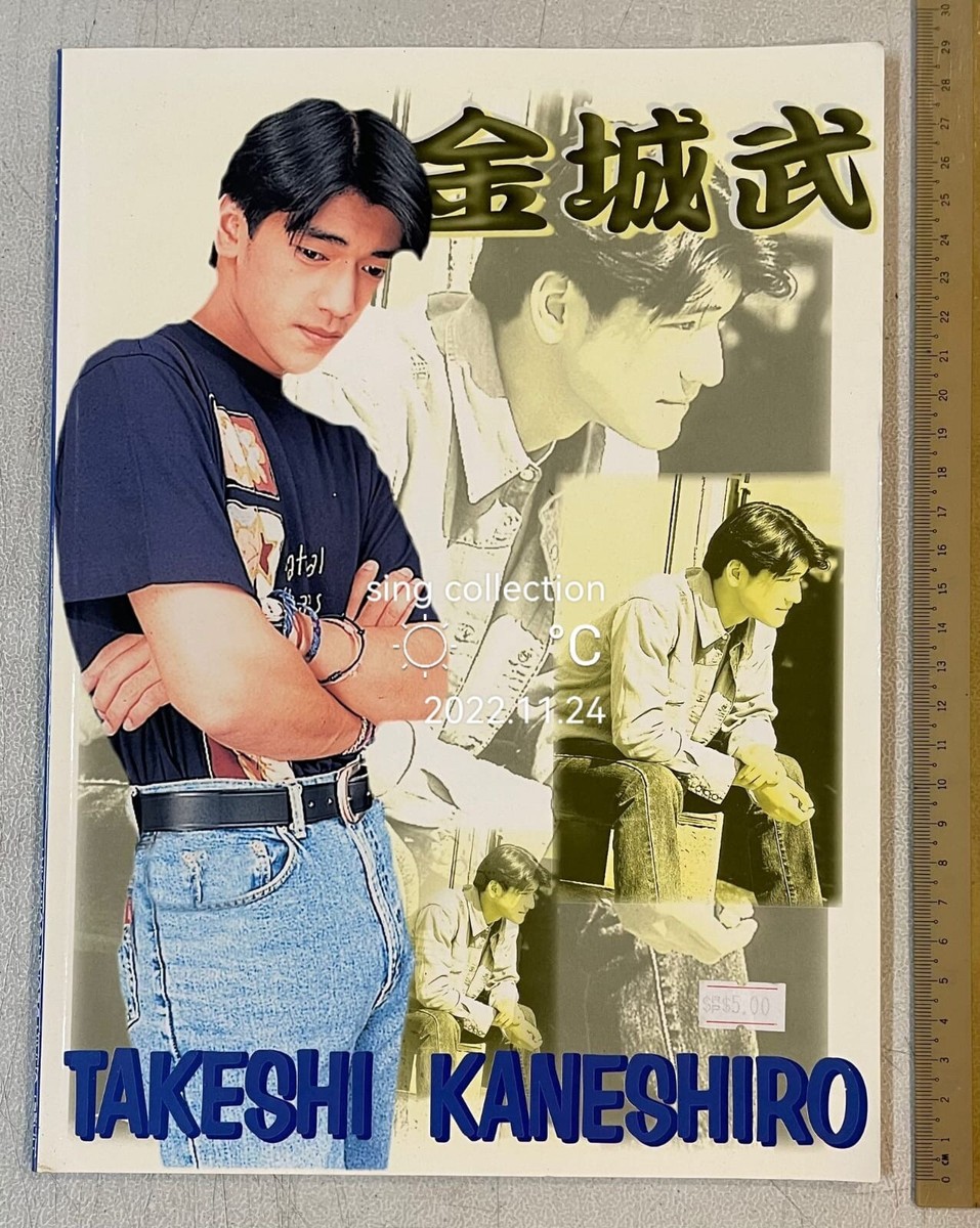 金城武 Hong Kong Special pictorial magazine on Takeshi