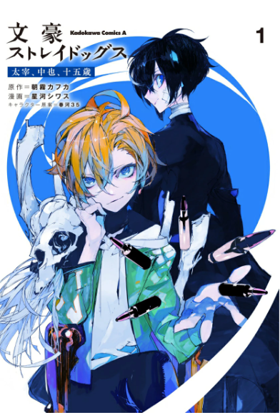 Bungo Stray Dogs Dazai Chuuya 15 Years old Japan NEW Kadokawa