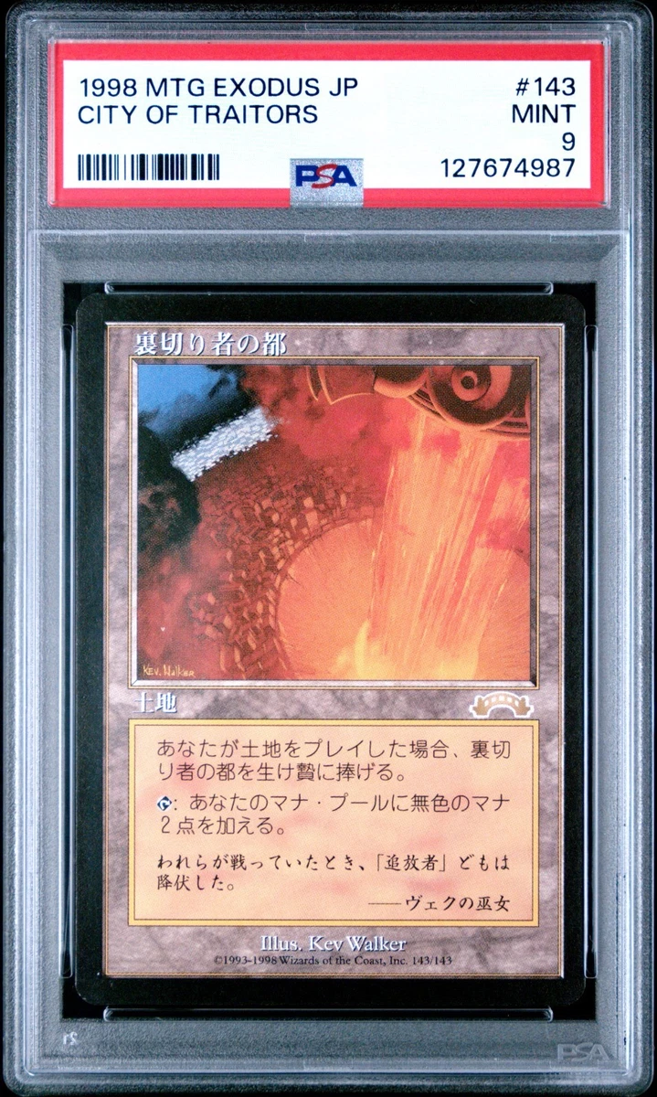 MTG City of Traitors 裏切り者の都　英語 マジック：ザ・ギャザリング