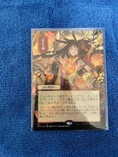MTG Grapeshot Japanese Art Foil Trading Card Collectible 13+ Used Ungraded