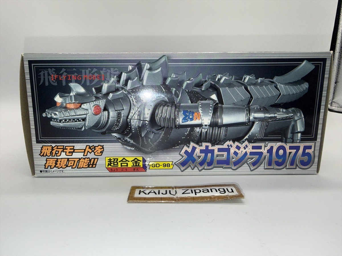 2005 Bandai 7 1/2