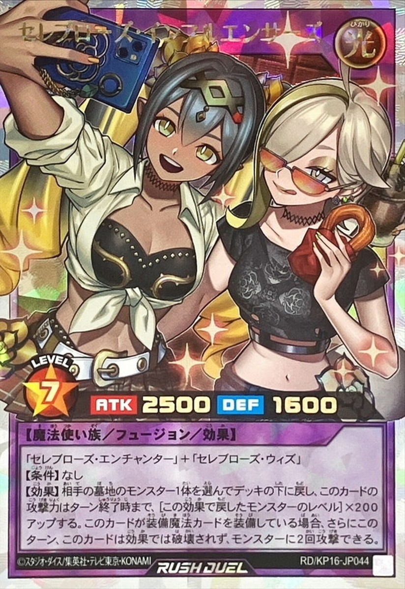 Yugioh Rush Duel RD/KP16-JP044 Celeb Rose Influencers