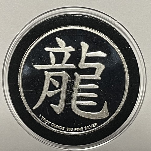 2012 Chinese Year of the Dragon Zodiac Coin 1 Troy Oz .999 Fine Silver Round 999 - Picture 12 of 12