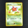 Hoppip 187 - Neo Discovery Japanese - Pokemon Card