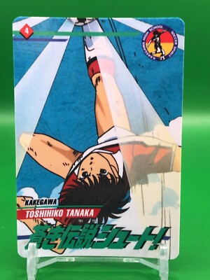 Toshihiko Tanaka Shoot Goal to the Future 4 Card Bandai 1994 Japanese