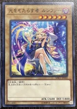 Yugioh Japanese Light Bringer Lucifer Common MSC1-JP002