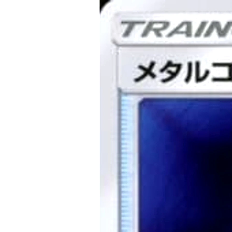 Pokemon Metal Core Barrier U 046/054 SM9b Full Metal Wall Japanese Card - Image 2 of 4