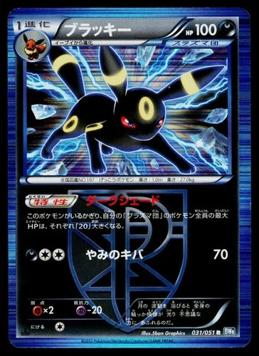 Umbreon 031/051 Rare Thunder Knuckle Pokemon Japanese Moderately Played