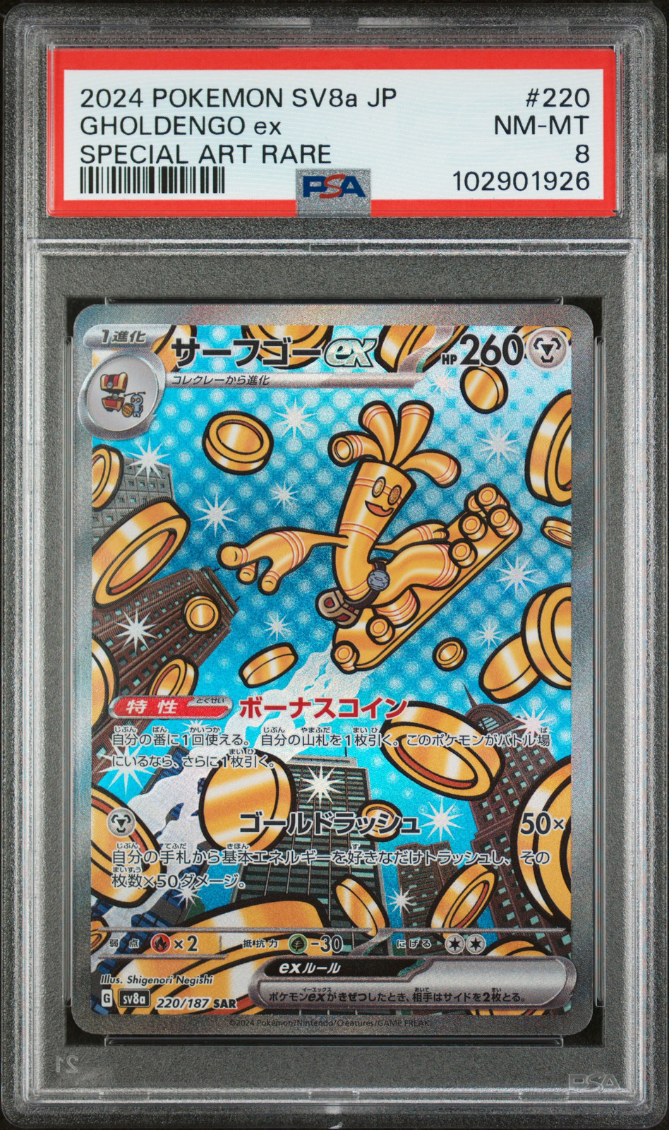 2024 POKEMON JPN SV8A-TERASTAL FEST EX SPECIAL ART RARE #220 GHOLDENGO EX PSA 8 - Main Image