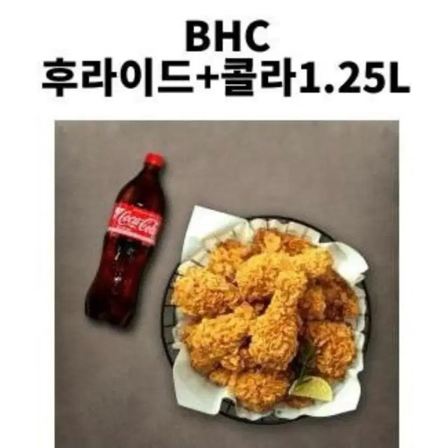 BHC Fried Chicken & Cola 1.25L - Valid Until 25.12.13