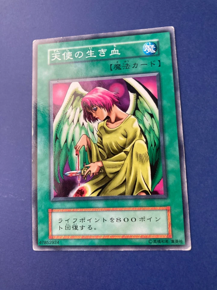 Soul of the Pure 47852924 Yu-Gi-Oh card Japanes F/S - Image 3 of 4