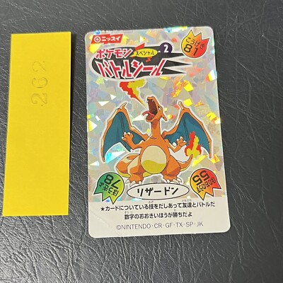 リザードン ホロカード バトルクイズ No.2