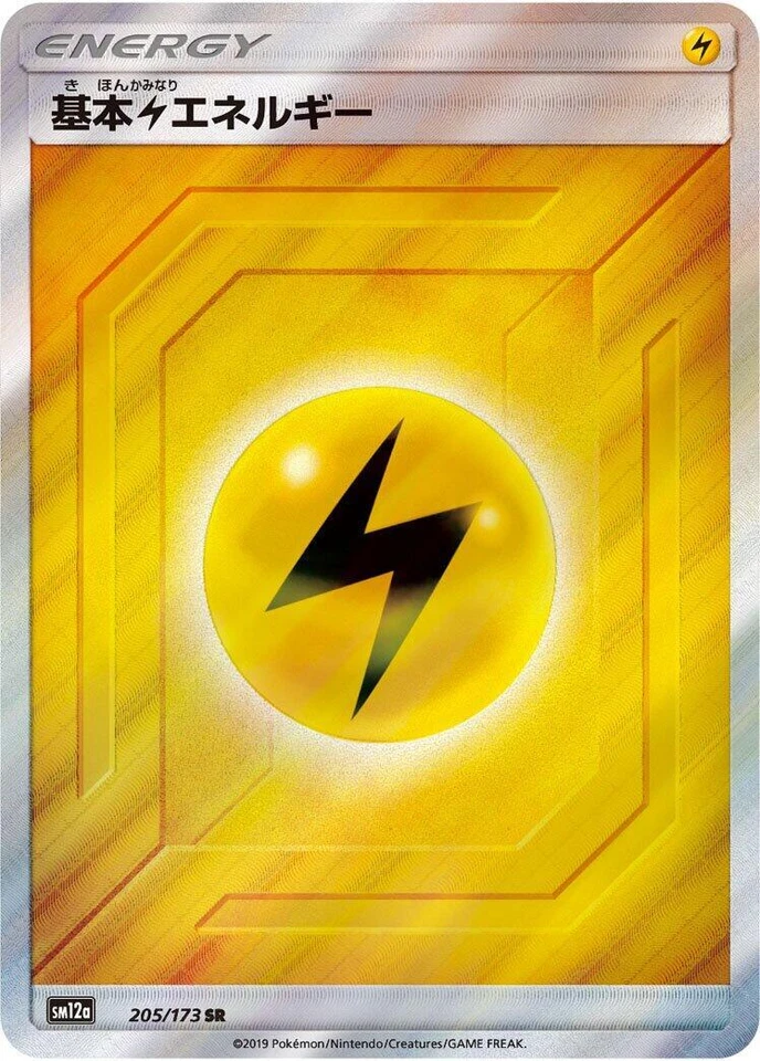 Basic Lightning Energy 205/173 Sm12a: Tag Team GX: Tag All Stars