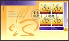 🍁Canada   #1767 LRpb    "YEAR OF THE RABBIT"   Brand New   1999 First Day Cover