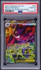 2026 POKEMON ASCENDED HEROES SPECIAL ILLUSTRATION RARE MEGA GENGAR EX PSA 10