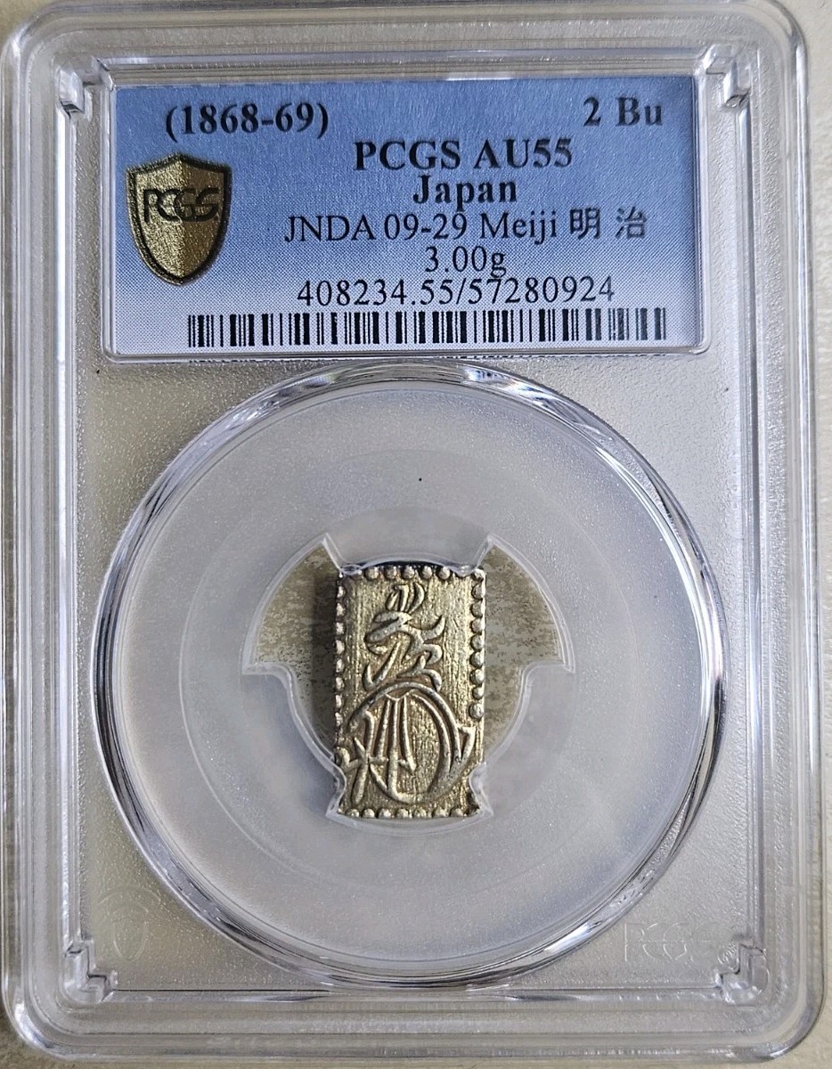 ★お値引き中です★ 　明治二分金　PCGS AU55（スラブ入り） Japan 1868-1869 Gold 2 Bu Nibu Meiji Era PCGS AU55 Bar Gold Coin
