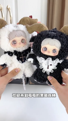 MayMei Dark Forest Series Plush Toy Pendant Blind Box Confirmed