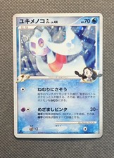 Froslass #26 Prices | Pokemon Japanese Bonds to the End of Time