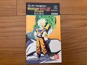 Dragon Ball Z Super Butoden Super Famicom SFC SNES Japan Nintendo