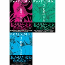 Ryo Tatsuki selection 1, 2 and 3 (3-volume set) New Japan Comic