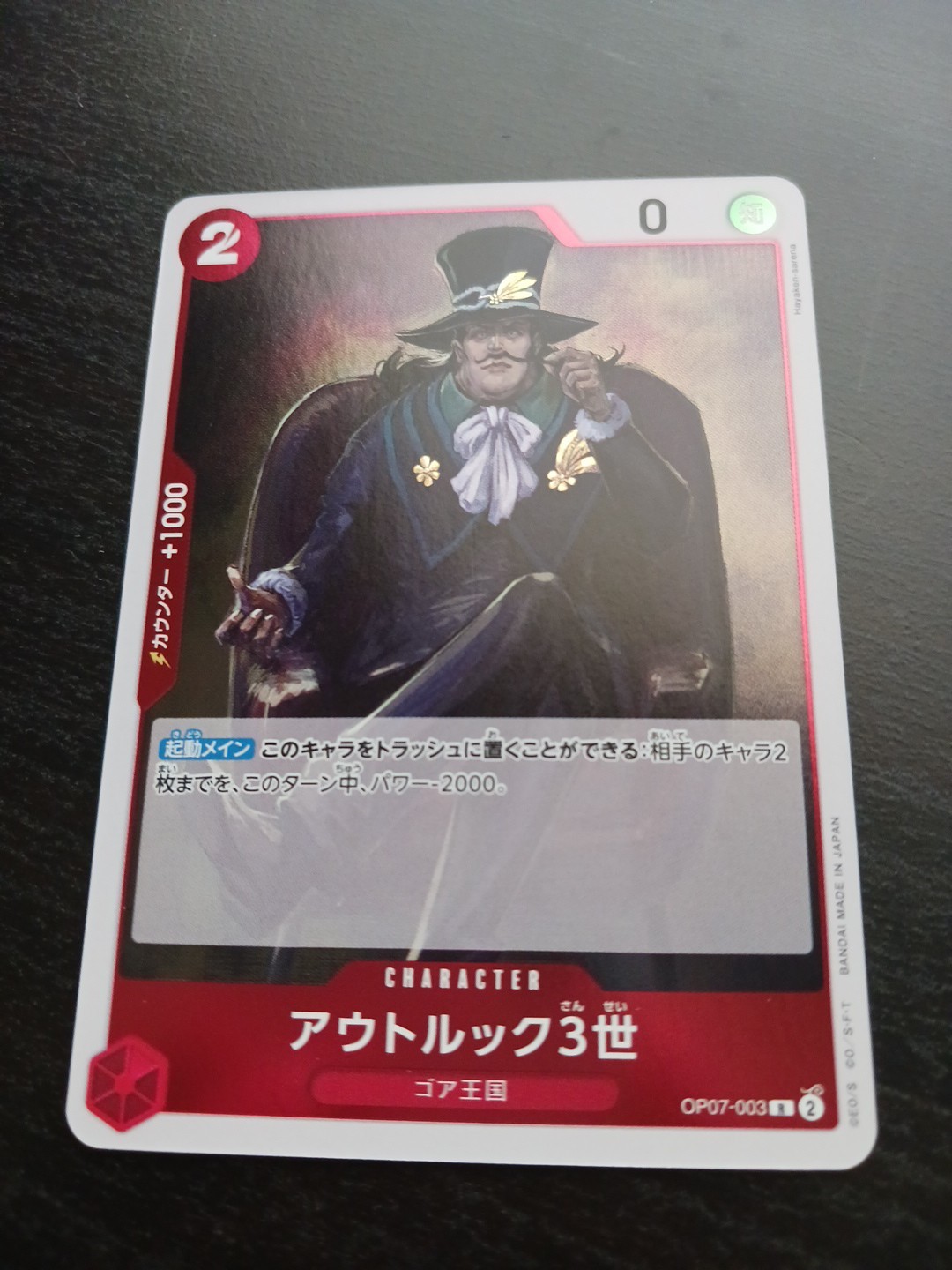 One Piece Card Japanese Outlook III OP07-003 500 Years in the Future Foil P578