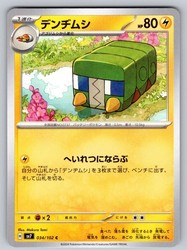 Charjabug 034/102 Stellar Miracle Japanese Common