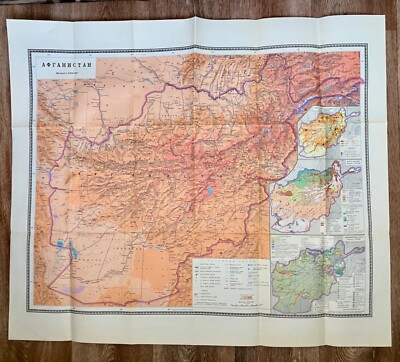 Afghanistan Vintage Soviet Reference Map 1973