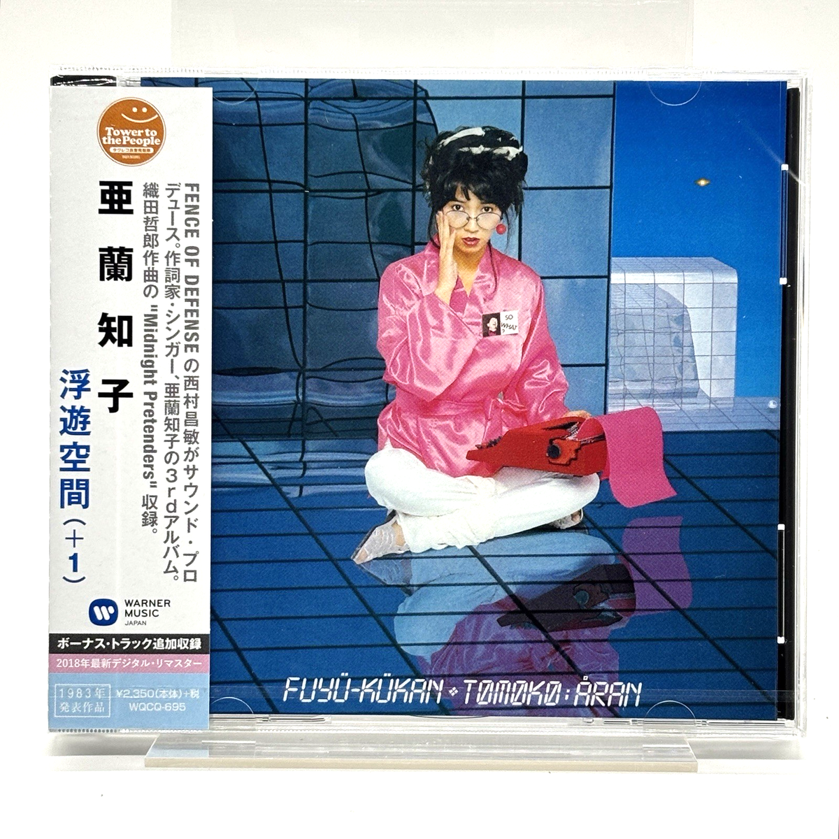 Tomoko Aran / Fuyu-Kukan +1 CD Japan City Pop Midnight