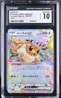 Pokémon Eevee EX Holo Double Rare Sv8a Terastal Fest 126/187 Japanese CGC 10