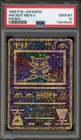 Pokemon Ancient Mew II Japanese Promo PSA 10 Gem Mint