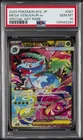 2025 POKEMON JPN M1L-MEGA BRAVE SPECIAL ART RARE #087 MEGA VENUSAUR EX PSA 10