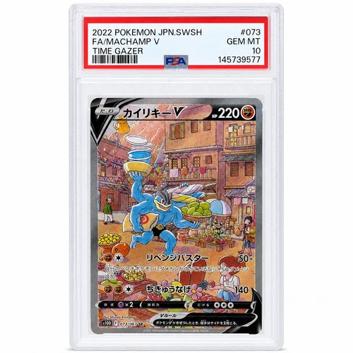 2022 Pokémon Japanese Time Gazer Machamp V 073/067 SR Holo PSA 10 Gem Mint