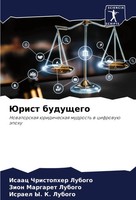 Jurist Buduschego Nowatorskaq üRidicheskaq Mudrost' W Cifrowuü äPohu Taschenbuch