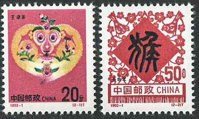 中国切手アルバム「China’s Stamps 1992」51枚セット CHINA 1992-1 YEAR OF THE MONKEY * CHINESE LUNAR NEW YEAR * mint