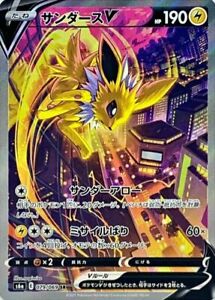 Pokemon Card Japanese Jolteon V SR SA 079/069 Eevee Heroes MINT HOLO PCG |  eBay