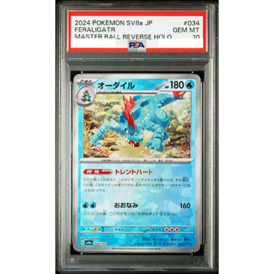 PSA 10 Feraligatr Master Ball 034/187 Terastal Festival Pokemon