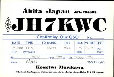QSL Radio Card JH7KWC 1981 Senboku gun Akita Japan Kouetsu Morikawa JARL diamond