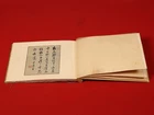 am9949 Calligraphy Album by Kido Takayoshi, Saigo Takamori, etc.