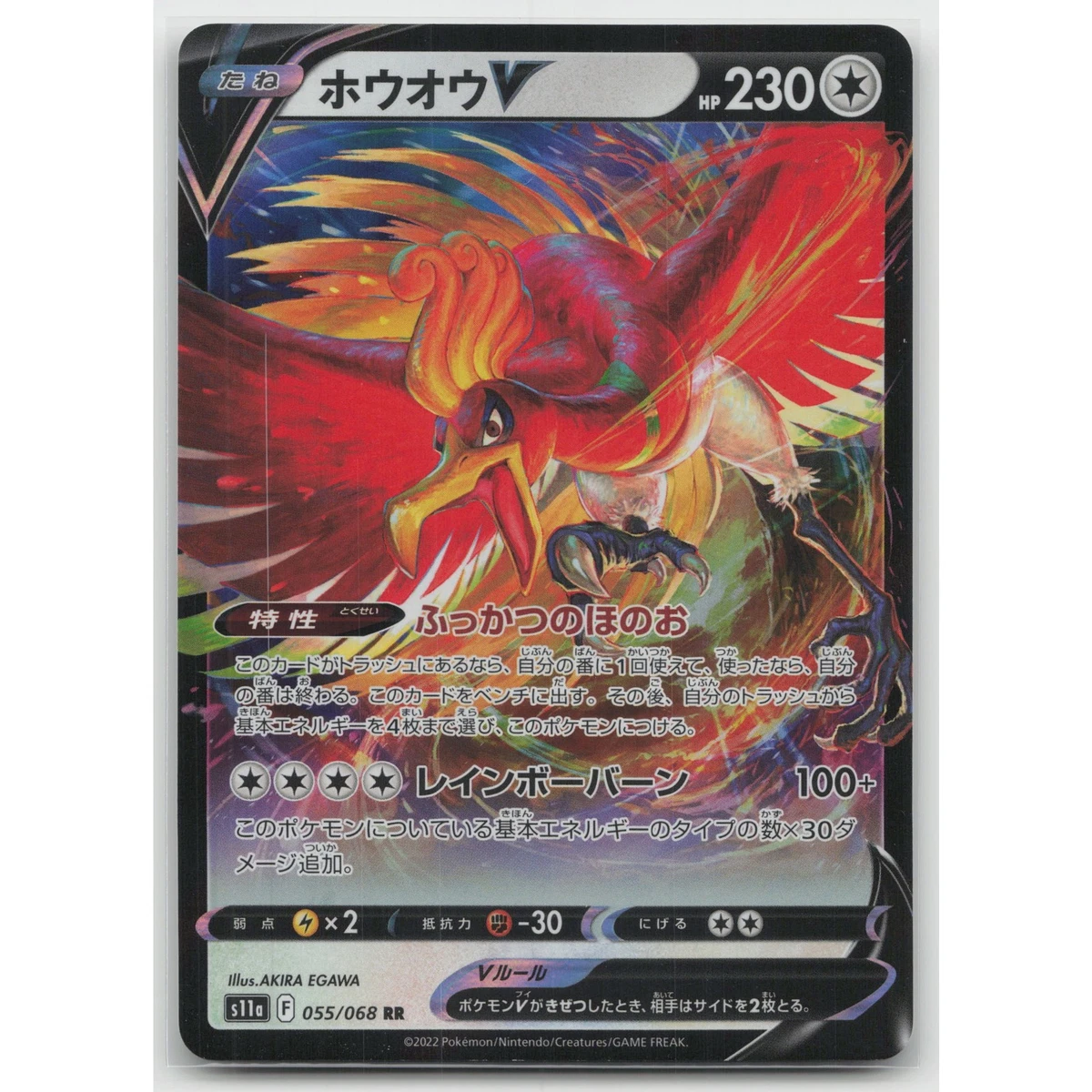 Ho-Oh V Pokmon TCG Cards for sale | eBay Ho-Oh V Pokmon TCG Cards for sale | eBay