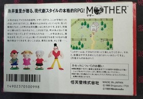 Nintendo Famicom Soft Mother Used