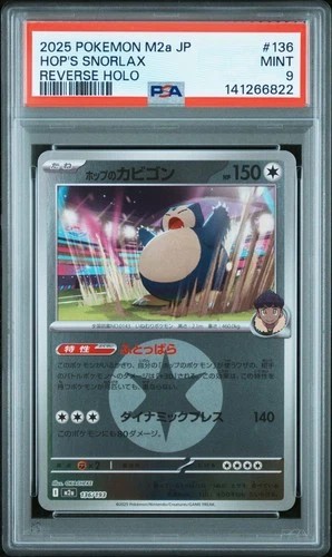 2025 POKEMON JPN M2A-MEGA DREAM EX REVERSE HOLO #136 HOP'S SNORLAX PSA 9