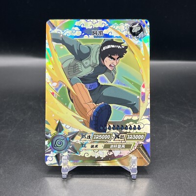 Might Guy NR-SP-065 Naruto Kayou Card | eBay