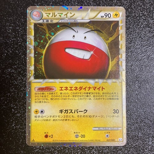 K9 Pokemon Card Marmine Great 1st Edition Legend L3 (307 | eBay