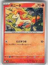 ポプテ　2点 Ponyta #13 Prices | Pokemon Japanese Heat Wave Arena | Pokemon Cards