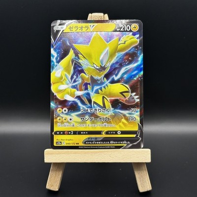 Zeraora V | 040/172 V-STAR Universe | S12A | Japanese | Near Mint