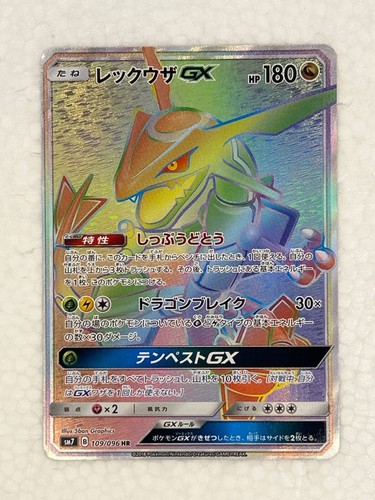 Rayquaza GX HR 2018 Pokemon card Japanese SM7 B109/096 Full Art Nintendo EX
