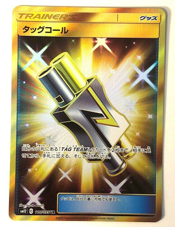 Pokemon Alter Genesis Tag Call 115/95 Japanese